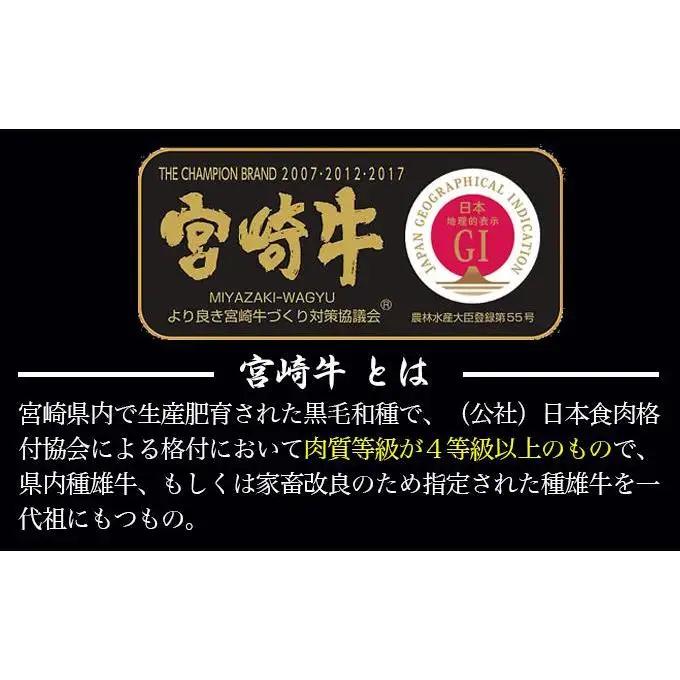 宮崎牛 訳あり切り落とし500g ブランド牛 A４～A5等級 内閣総理大臣賞4連覇＜58-10a＞Y