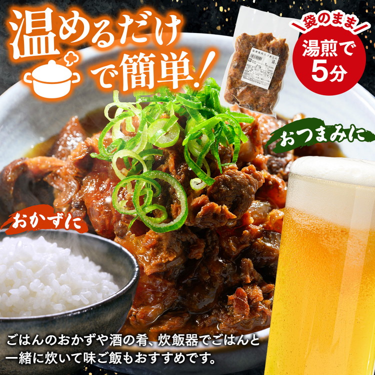 【会津産馬肉使用】馬スジ煮込み 900g （300g×3パック） | 馬スジ 馬すじ 馬肉 煮込み 小分け 小分 パック 真空パック 総菜 おかず おつまみ 冷凍 福島 猪苗代町_イメージ4