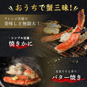 ＜数量限定＞生たらばがにカット(加熱調理用)(800g/総重量約1kg) かに カニ 蟹 たらばがに タラバガニ 海鮮 焼きがに 揚げ物 揚物 肉厚 出汁 鍋 冷凍 ハーフポーション 【sm-CS00