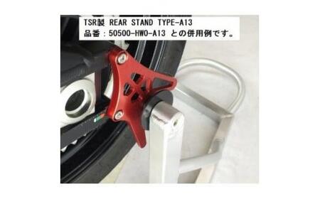 スタンドフックプレートセット CBR1000RR-R (SC82/2020-2023・2024-)