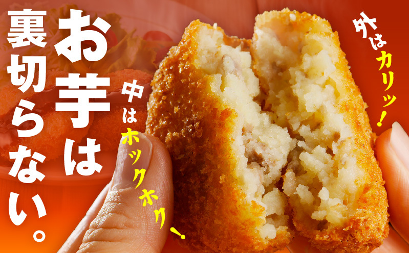 【無添加】国産素材100％にこだわった昔懐かしの「３代目手作りコロッケ」（黒） 005A457_イメージ2