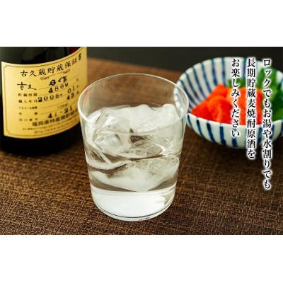 ふるさと納税 八女市 ＜長期貯蔵麦焼酎＞古久与作　720ml |  | 01