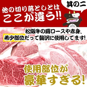 松阪牛 切り落とし 1kg 2パック BBQ 松阪牛