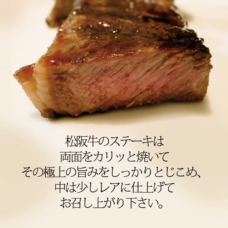 【1/5以降順次発送】松阪牛 ヒレ ステーキ (100g×2) 牛肉 松阪牛 高級 和牛 肉 松阪牛肉 ブランド牛 黒毛和牛 松阪 人気 自宅用 グルメ お取り寄せ 日本三大和牛 誕生日 お祝い ご馳