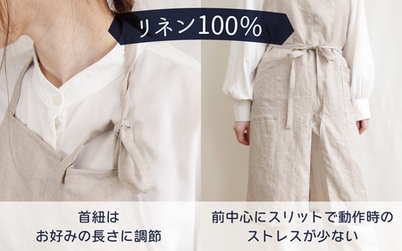 リネンエプロン【ベージュ】｜おしゃれ 北欧 カフェ風 仕事用 メンズ レディース 男女兼用 リンネル 亜麻 プレゼント ギフト 贈り物｜MONO工房