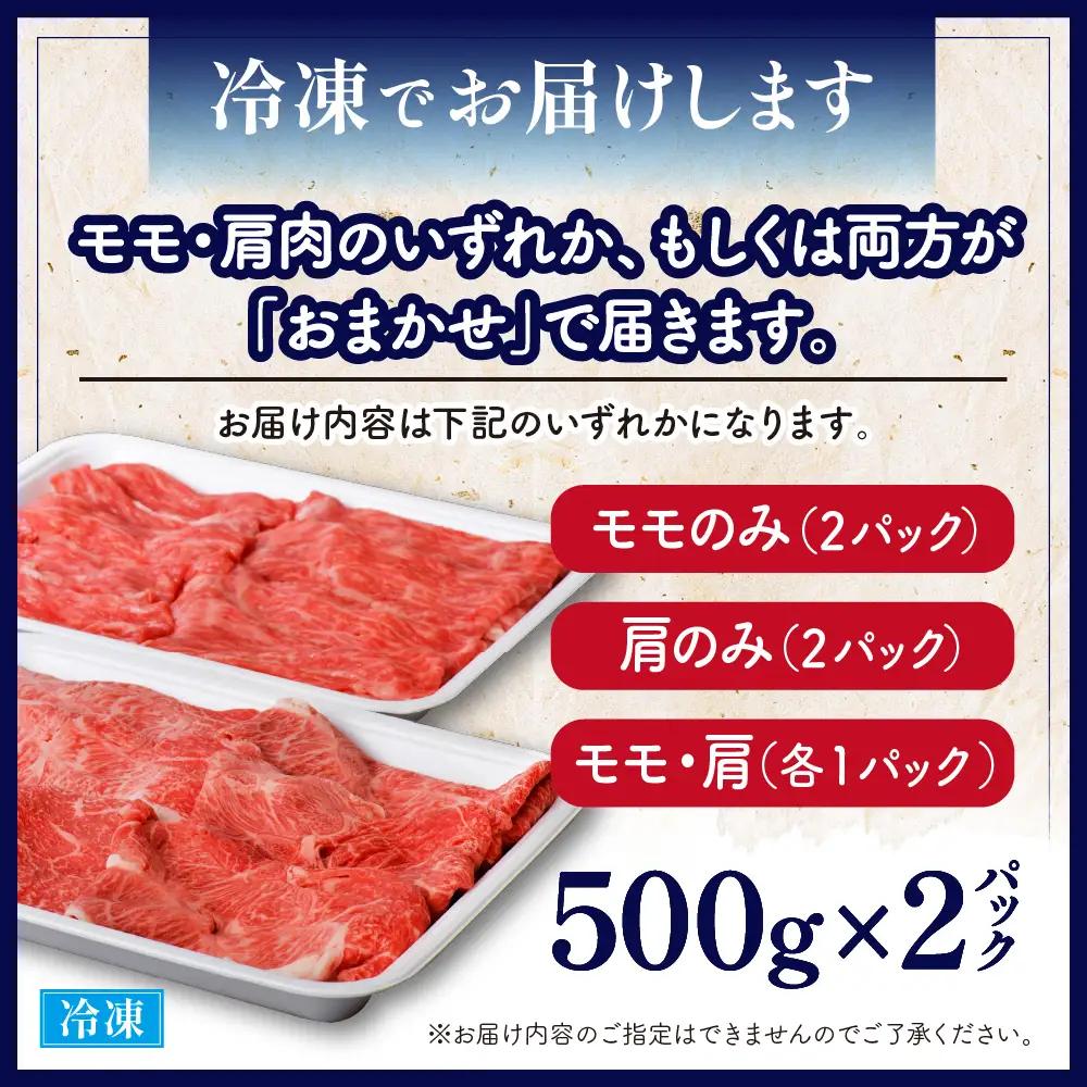 山形牛 5等級 すき焼き用 1kg モモ 肩 山形牛 牛肉