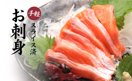 富士の介お刺し身セット