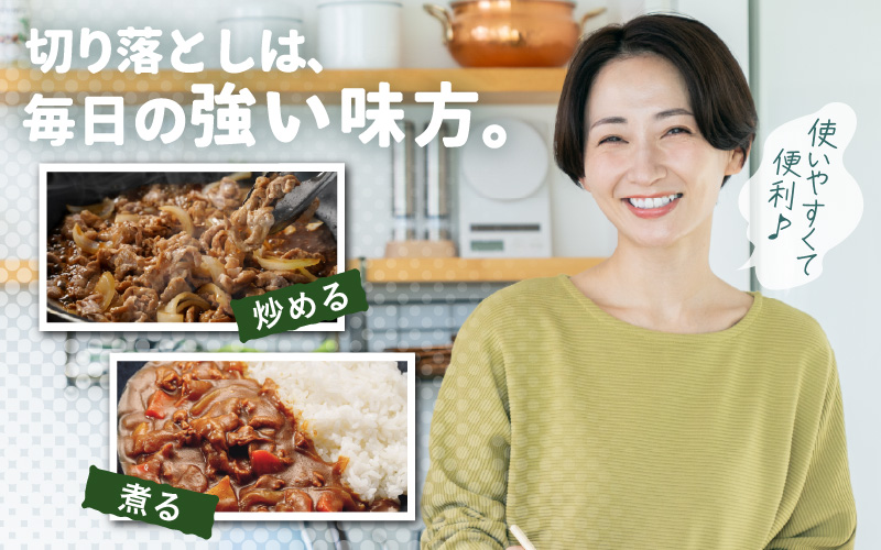 【福井県産ブランド豚】旨い！ふくいポーク 切り落とし1.8kg（300g×6パック）毎日の料理に使いやすい国産豚肉 小分け 冷凍【銘柄豚肉 バーべキュー食材】 [e03-a062]