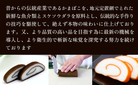 【氷見かまぼこ】三権商店 彩り 食べ比べ5本セット | かまぼこ 食べ比べ 詰め合わせ