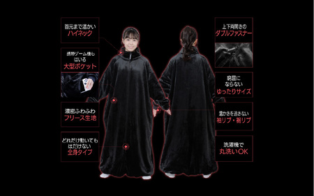 【Bauhutte】はだけない着る毛布（HFD-HB25-M-BK） - どれだけ動いてもはだけない着る毛布