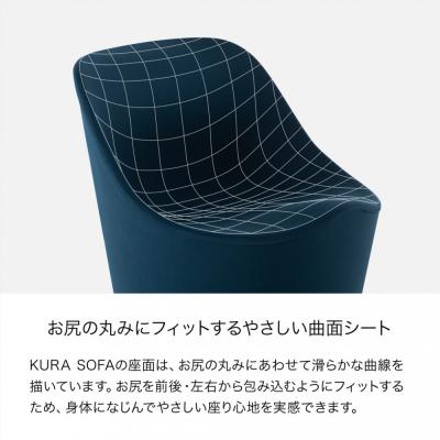 ふるさと納税 名古屋市 &MEDICAL KURA SOFA【フォレストオリーブ】 |  | 01
