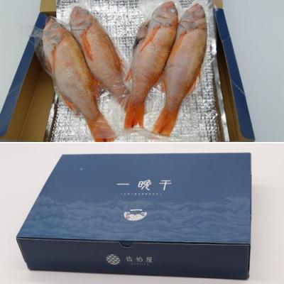 ふるさと納税 浜田市 山陰浜田港あけぼの丸の塩焼き・煮付け用大型のどぐろセット |  | 01