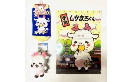白いしかまろくんセット J-90