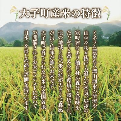 ふるさと納税 大子町 大子産米 ゆうだい21(精米)5kg茨城県 大子町 白米 新米 令和7年産 |  | 02