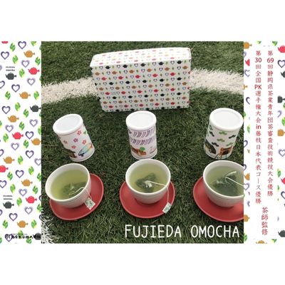 【ふるさと納税】 FUJIEDA OMOCHA 【お茶・緑茶】