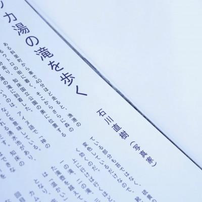 ふるさと納税 斜里町 知床サスティナブル/vol.7 〈 編集長は写真家 石川直樹氏 〉 |  | 03