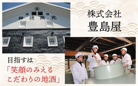 【神渡（みわたり）】 純米大吟醸 ｜ 日本酒 日本酒