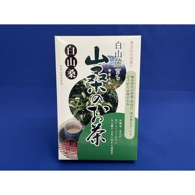 ふるさと納税 白山市 白山桑茶(20包入り)