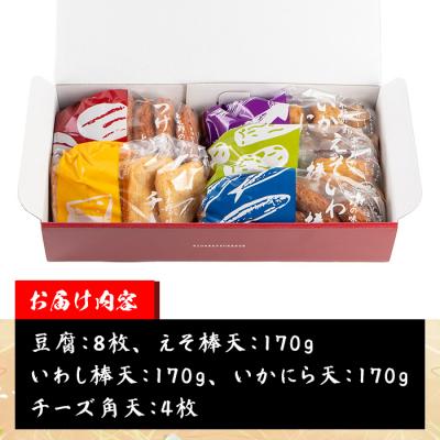 ふるさと納税 いちき串木野市 5種のさつま揚げ 食べ比べ「串木野さつま揚げセット 綾波」 |  | 01