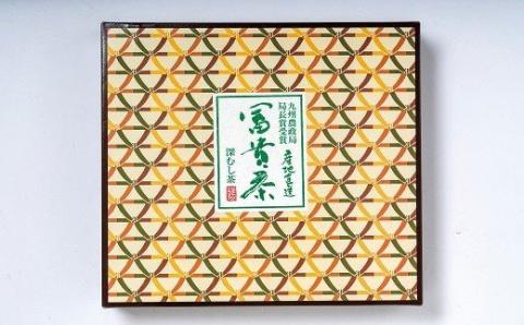 冨貴茶きらめきセット