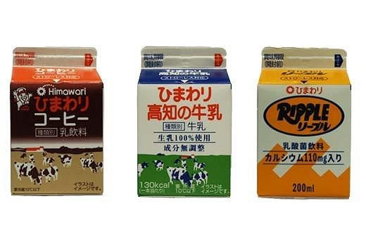 
【ひまわり乳業】ひまわり牛乳・ひわまりコーヒー・リープル　９本セット（各200ml×3本）パック牛乳 | コーヒー牛乳 ソールドリンク
