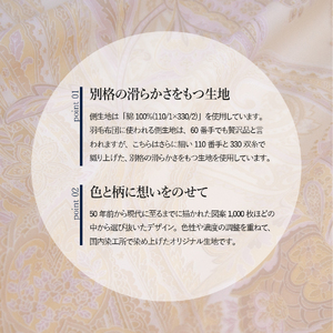 【秋冬対応品】羽毛布団　オリジナル染柄/琥珀色(ダブル) 羽毛布団 寝具 本掛け 掛けふとん ダブル ふとん