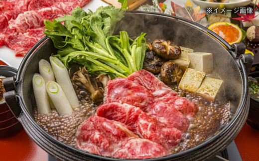 その旨味、最上級！「しまね和牛肉」 ロース すき焼き用 400g 【高級 焼肉勇花理(ゆうかり)】 島根県松江市/有限会社おき精肉店 [ALFT002]