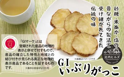 60P5706 比内ヒルズGIいぶりがっこ1本もの1kg（総重量1kg保証）【比内ヒルズ】
