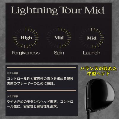 ふるさと納税 小山市 ゴルフクラブ　PXG Lightning TOUR-MID ドライバー　10.5°R |  | 01
