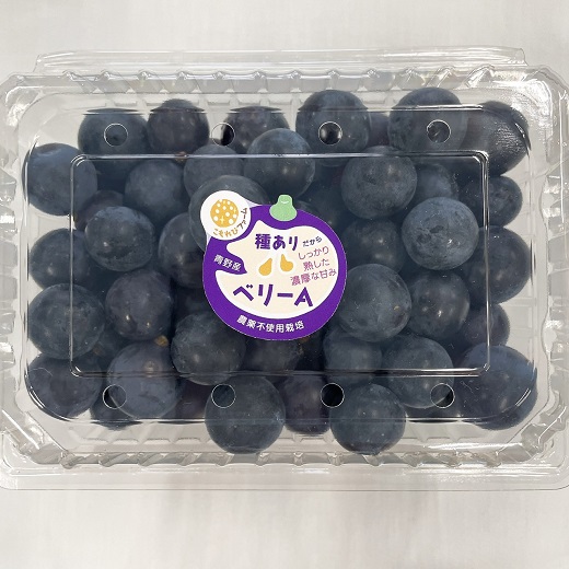 ベリーＡ 800g(バラ粒) ご家庭用