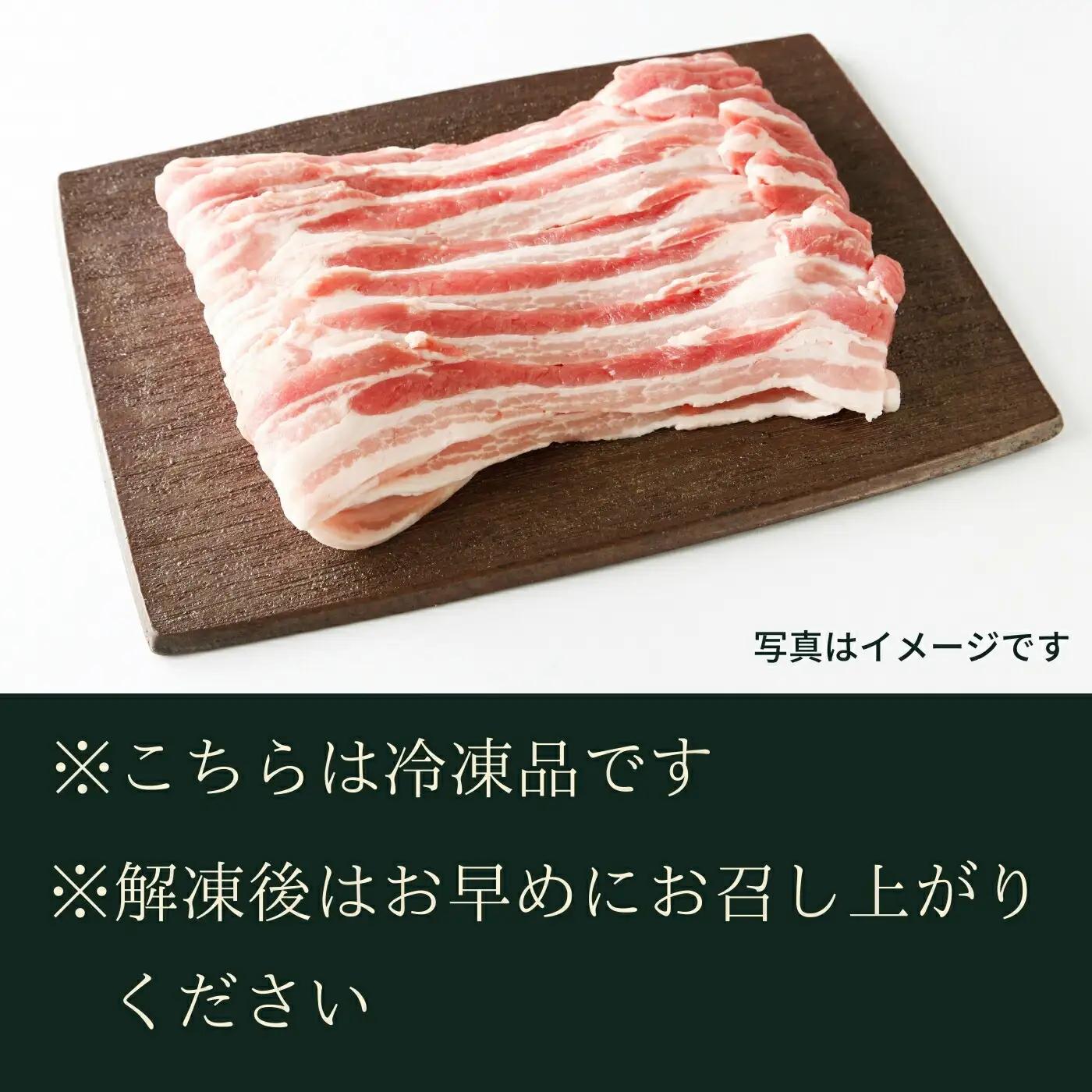 486.弟子屈ポーク　バラスライス750g×２