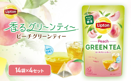 リプトン　ピーチグリーンティー　4個セット　飲料 お茶 茶 緑茶 苦み控えめ ティーバッグ リラックス リフレッシュ