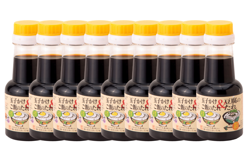 
1996 玉子かけ＆豆腐のたれ150ml×9本
