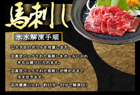 【定期便 全3回】霜降り馬刺しの食べ比べ約600g（大トロ馬刺し・中トロ馬刺し各約300g）を毎月お届け 醤油・生姜の小袋付き 桜屋 熊本県 阿蘇市 馬刺し 馬肉 霜降り 大トロ 中トロ 醤油 生姜 