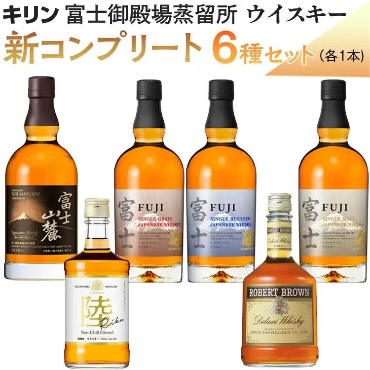 キリン富士御殿場蒸留所 ウイスキー 新コンプリート6種セット ◇ ｜ お酒 国産 富士 陸 富士山麓