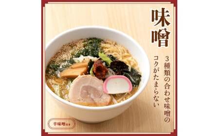 ご当地 ラーメン 食べ比べ セット 6食  拉麺 味噌 醤油 鳥中華 生麺 nh-rmt3x6