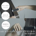 【ふるさと納税】【2024年9月以降発送】cado カドーヘアアイロン BI-G1 クールグレー（EE084）