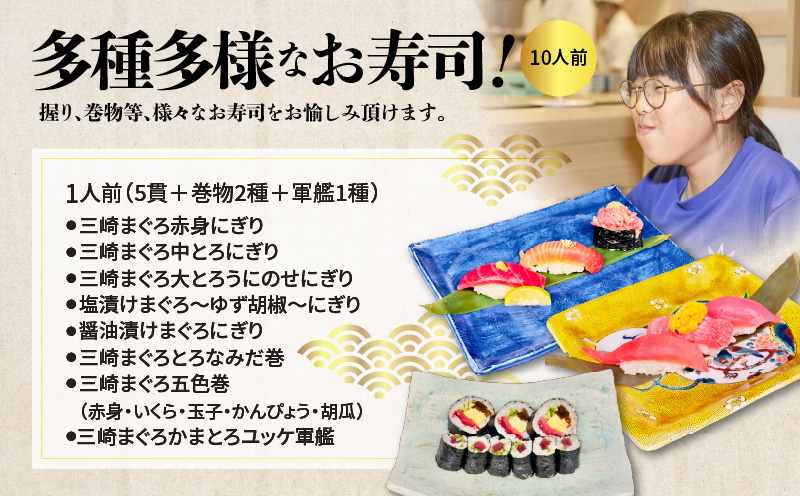 【東京・神奈川限定】天然目鉢まぐろ出張ケータリング　M020-044