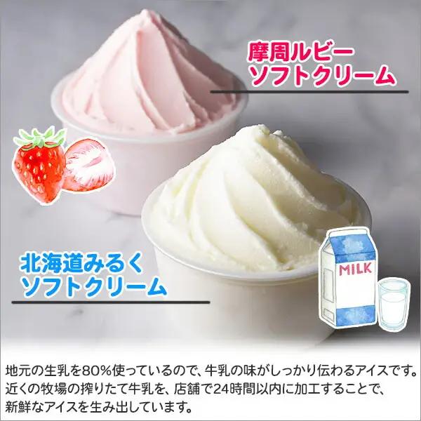 ソフトクリーム カップ アイス 食べ比べ 30個 ミルク みるく イチゴ いちご セット 手作り 北海道 弟子屈町 534
