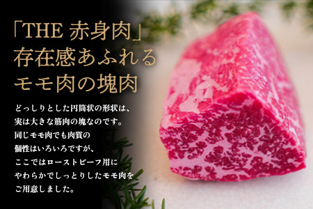 佐賀牛 赤身ブロック350g ロールステーキ4枚(H122109)