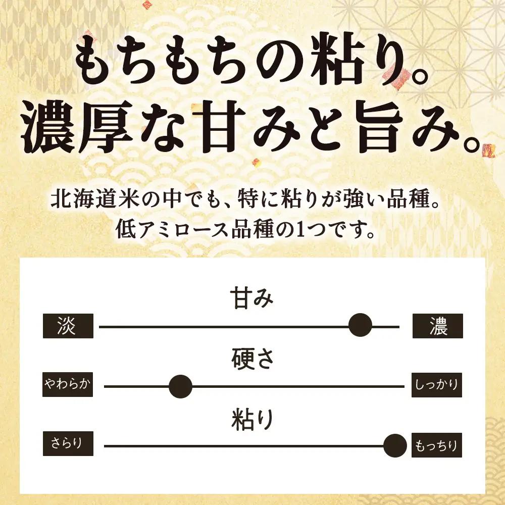 【定期便3カ月】北海道産ゆめぴりか　5kg 【配送不可地域：離島・沖縄県】