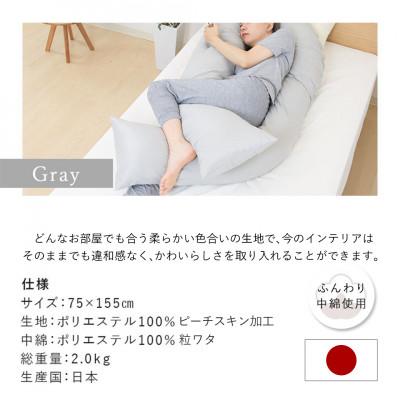 ふるさと納税 都城市 「バックハグ枕」抱き枕・U字枕〜包まれる安心感〜 グレー ry0166GY |  | 03