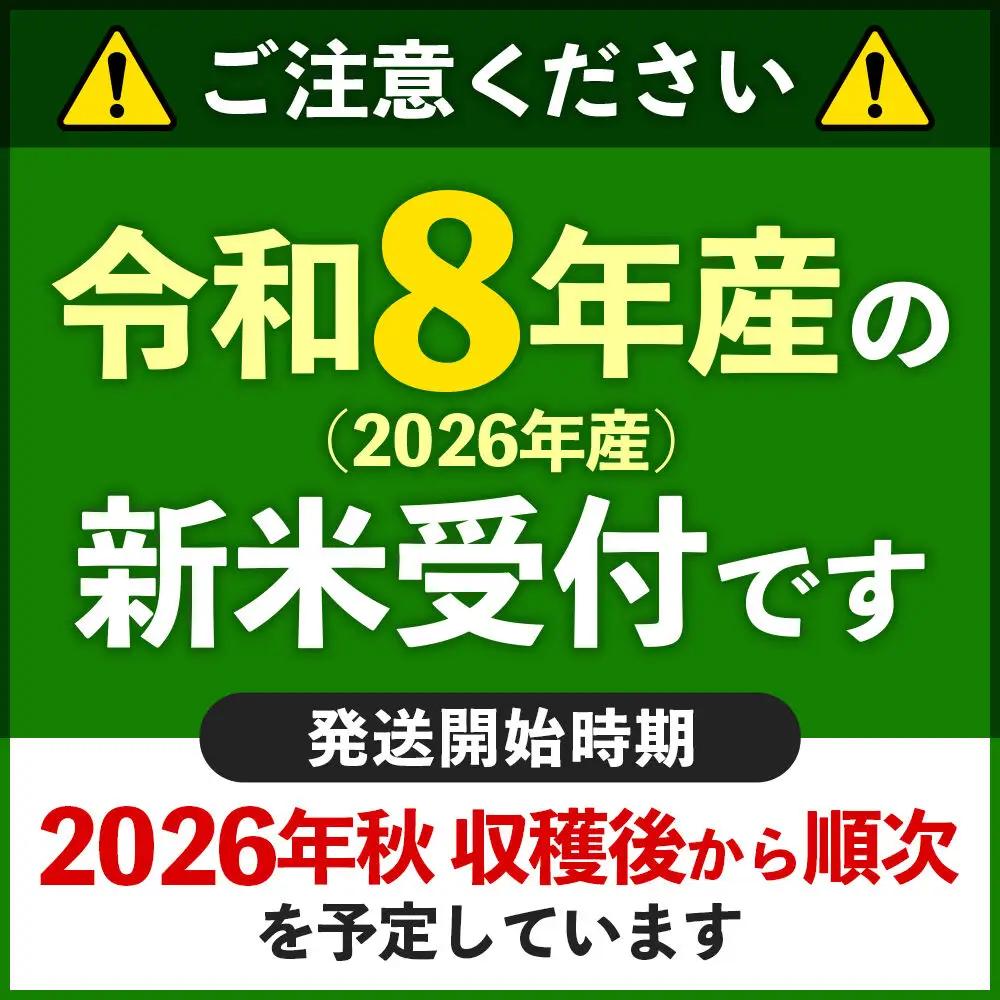 《令和8年産 新米受付》《定期便5ヶ月》あきたこまち 20kg【5分づき】 秋田県産 こまちライン