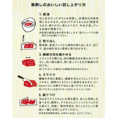 ふるさと納税 水上村 【馬刺し】熊本直送　ブロック肉　上霜降り(トロ)500g(水上村) |  | 01