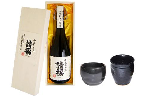 
AK-36 【請福酒造】泡盛15年古酒と石垣焼酒器セット
