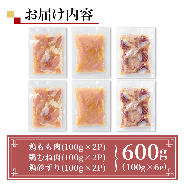 i1038 南国元気鶏のポックン詰め合わせ〈ガーリックソルト〉(合計600g・100g×各2P)【慶尚園】