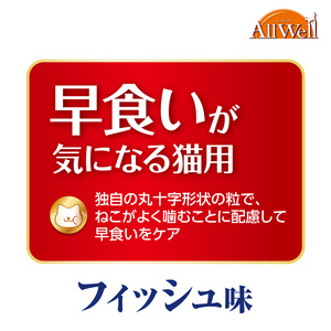 AllWell 早食いが気になる猫用 フィッシュ味 挽き小魚とささみフリーズドライパウダー入り 1.5kg×5袋 ペットフード キャットフード 猫のごはん 猫用フード 猫 ペット ドライ ユニ・チャー
