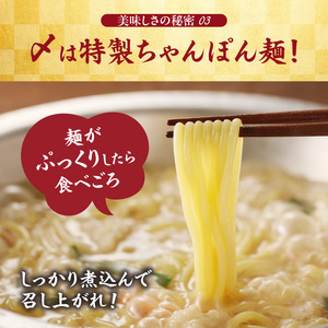 国産和牛もつ鍋（塩味）2～3人前×2セット ／ ちゃんぽん麺 もつ鍋【B067】
