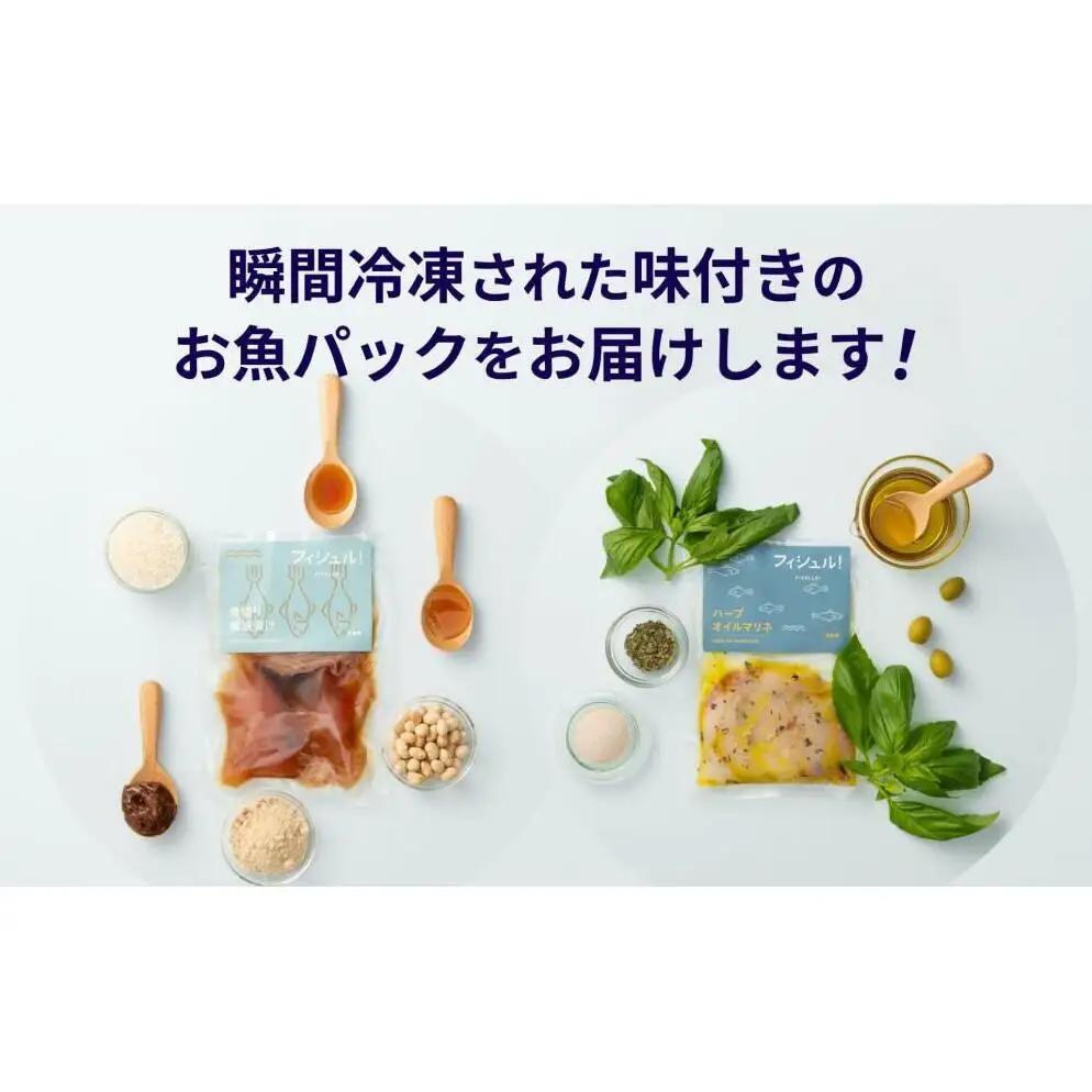 惣菜 フィシュル ! 旬のお魚 16パック お惣菜 おかず ミールキット 刺身 お刺身 海鮮 魚 魚介 海の幸 漬け魚 天然魚 骨なし ごはんのお供 おつまみ つまみ 酒のつまみ 昆布締め カルパッチ