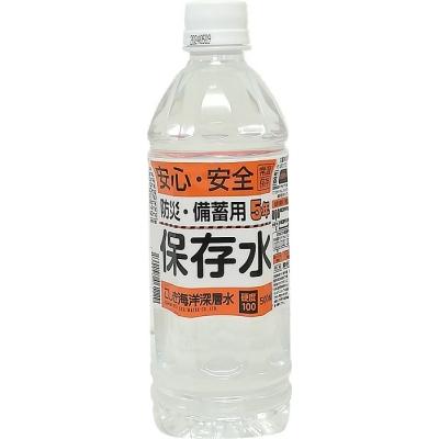 ふるさと納税 薩摩川内市 竜宮伝説 硬度100　5年間保存水　500ml×24本　AS-714 |  | 01